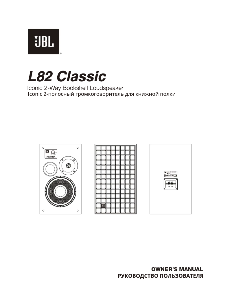 Page 1 de la notice Manuel utilisateur JBL L82 Classic