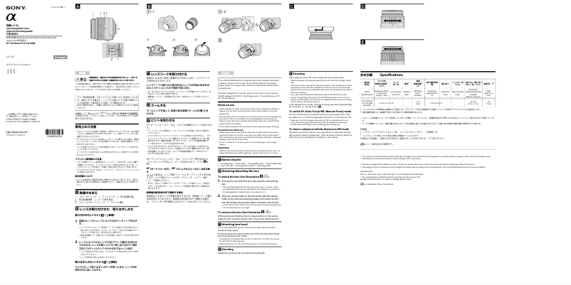 Image de la première page du manuel de l'appareil SAL1855