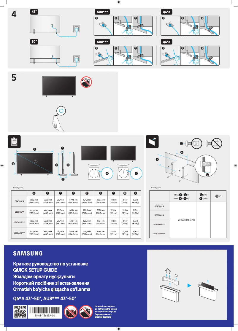 Page 1 de la notice Manuel utilisateur Samsung QE43Q60ABU