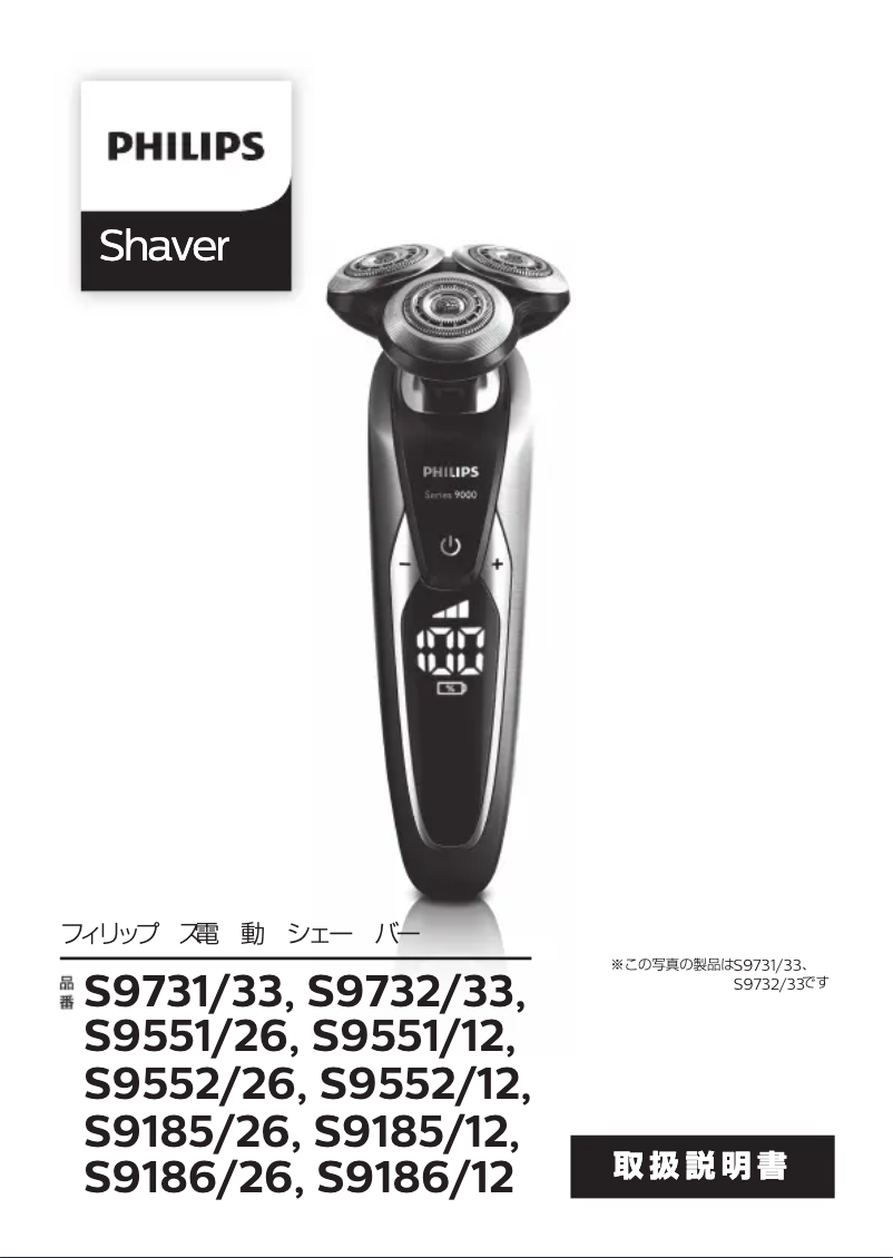 Page 1 de la notice Manuel utilisateur Philips Series 9000 S9185