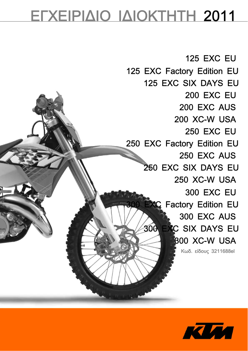 Page 1 de la notice Manuel utilisateur KTM 250 EXC FACTORY EDIT. (2011)