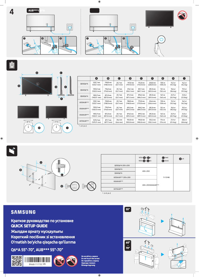 Page 1 de la notice Manuel utilisateur Samsung QE65Q60ABU