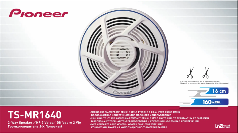 Page 1 de la notice Manuel utilisateur Pioneer TS-MR1640