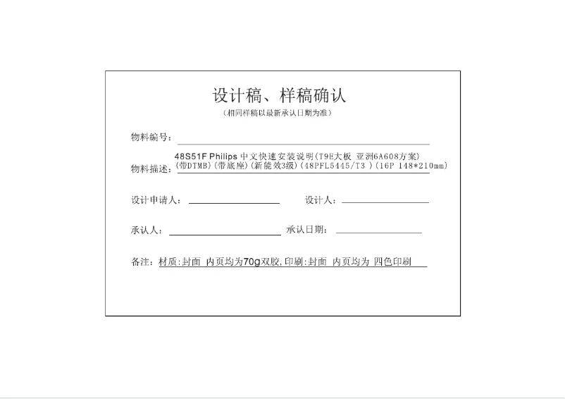 Page 1 de la notice Manuel utilisateur Philips 5000 series 48PFL5445