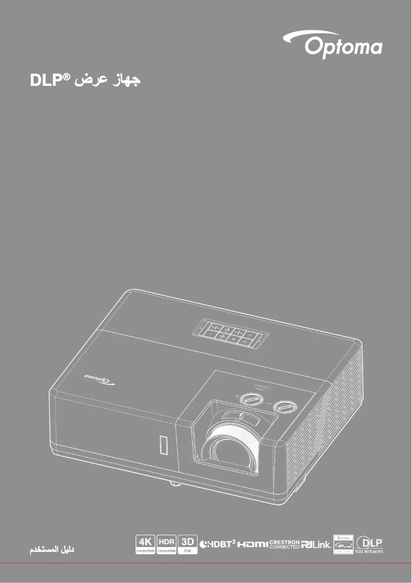 Page n°1 - Manuel utilisateur Optoma ZK608TST