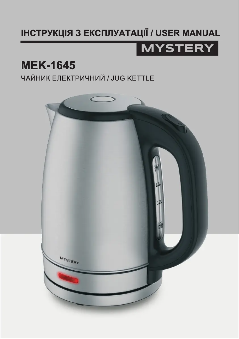 Page n°1 - Manuel utilisateur Mystery MEK-1645