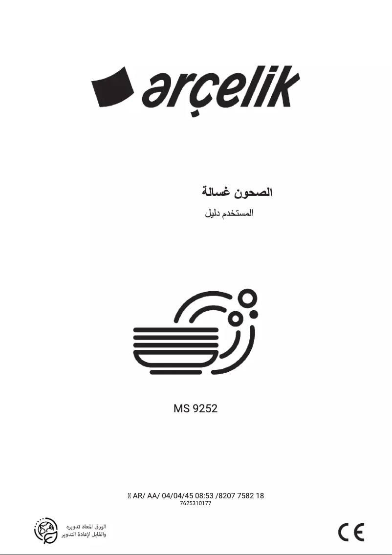 Page n°1 - Manuel utilisateur Arçelik 9252 MS