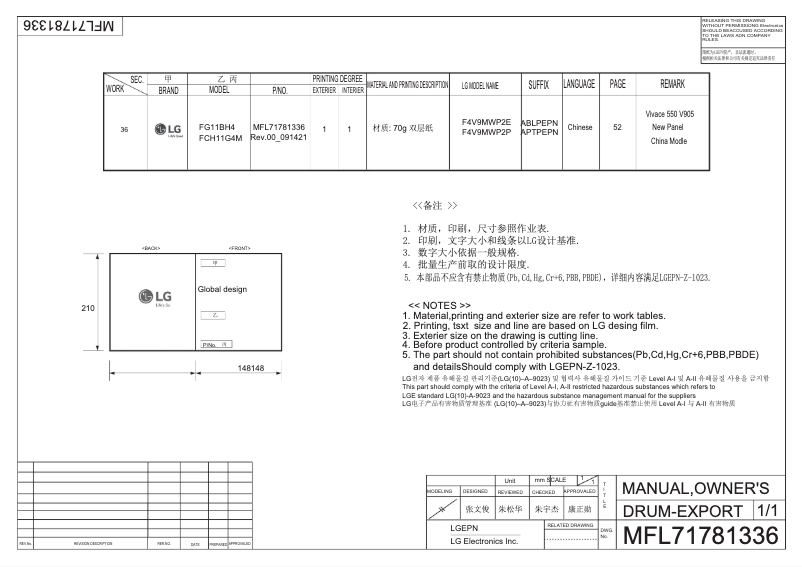 Page 1 de la notice Manuel utilisateur LG FCH11G4M