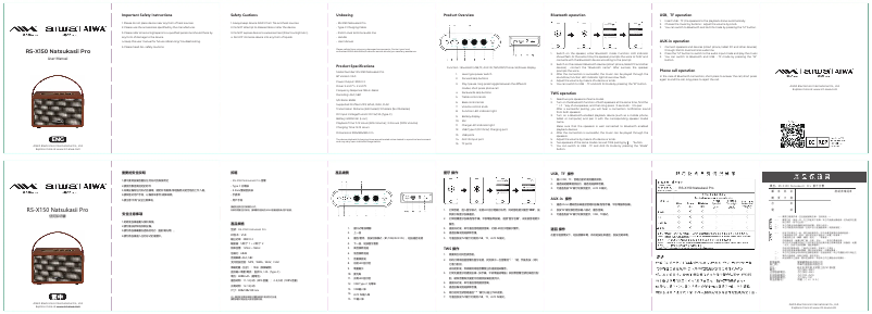Page 1 de la notice Manuel utilisateur Aiwa RS-X150