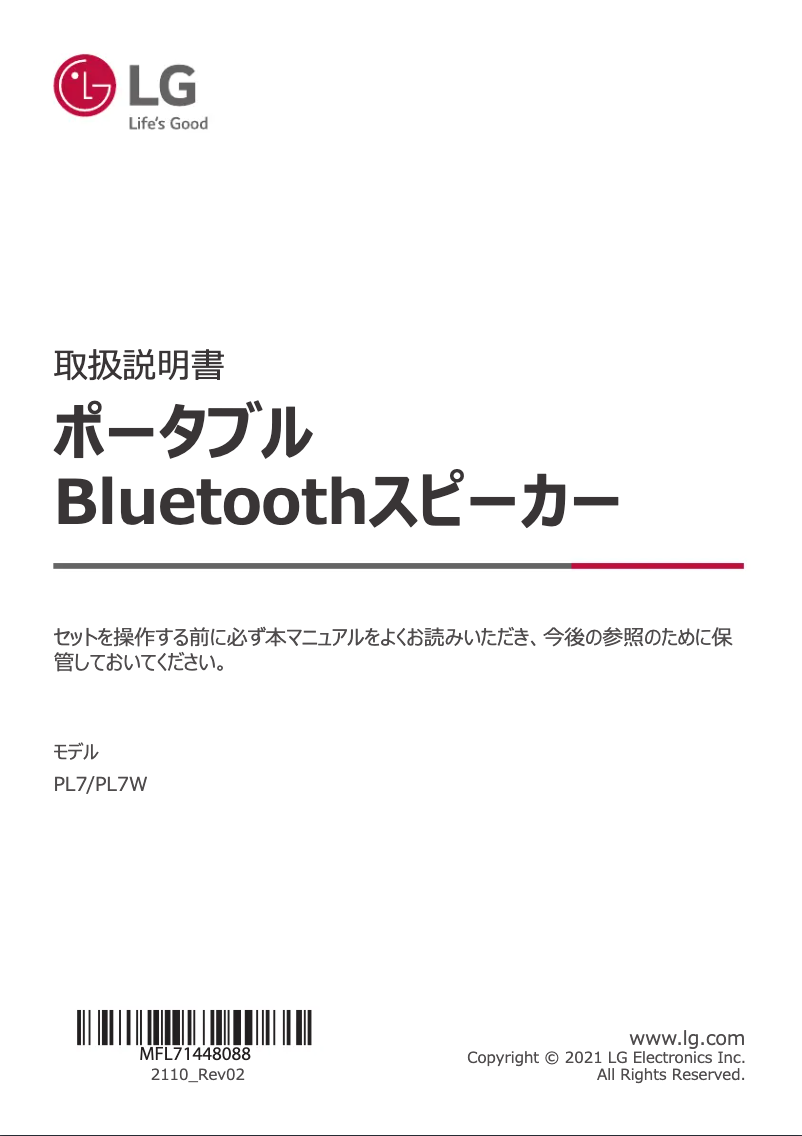 Image de la première page du manuel de l'appareil XBoom Go PL7