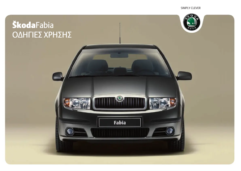 Page 1 de la notice Manuel utilisateur Skoda Fabia (2004)