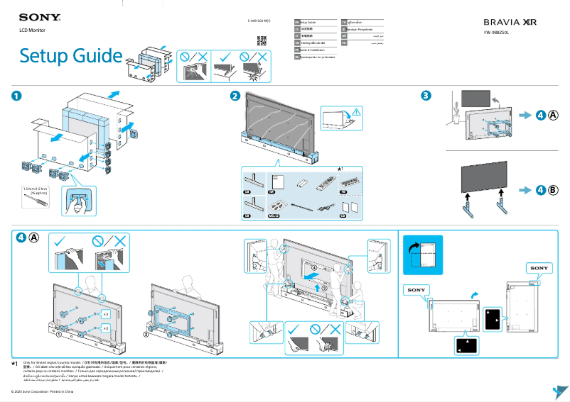 Page n°1 - Guide d'installation Sony FW-98BZ50L