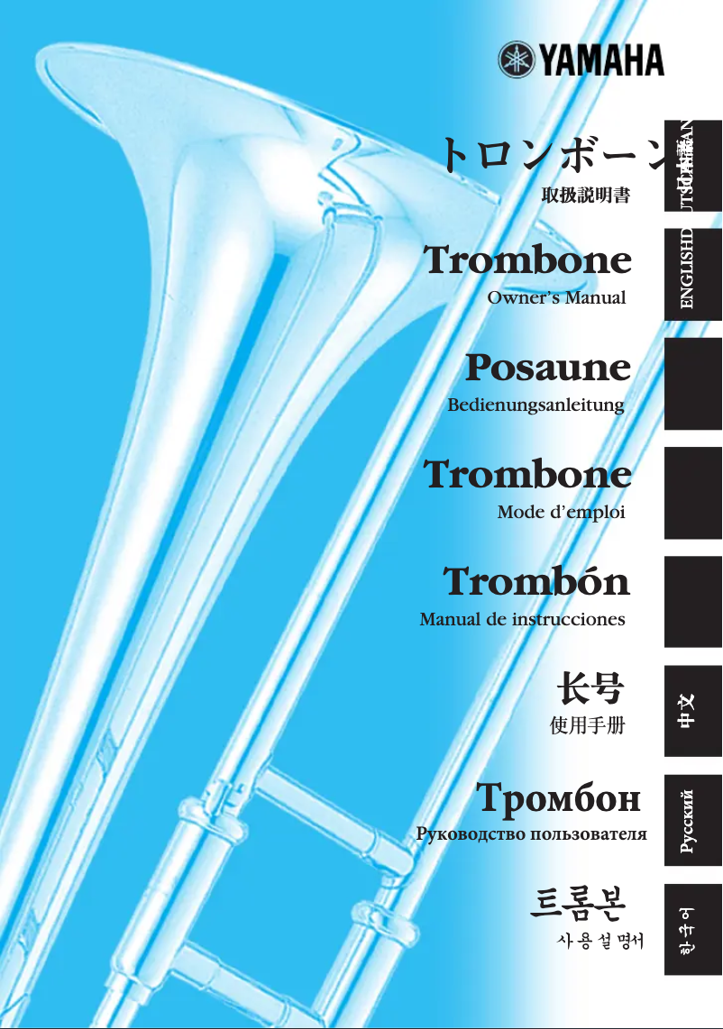 Image de la première page du manuel de l'appareil YBL-620G