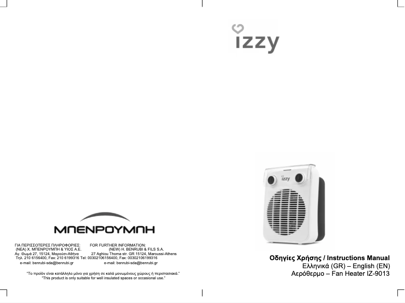 Page 1 de la notice Manuel utilisateur Izzy ΙΖ-9013