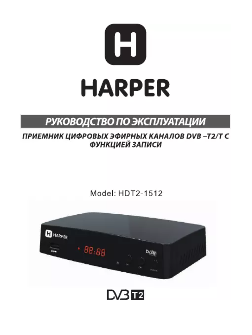 Página 1 del manual Manual de usuario Harper HDT2-1512