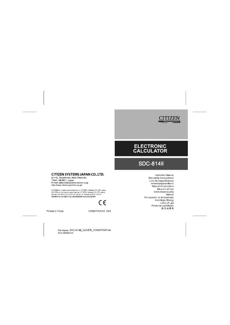 Image de la première page du manuel de l'appareil SDC-814II