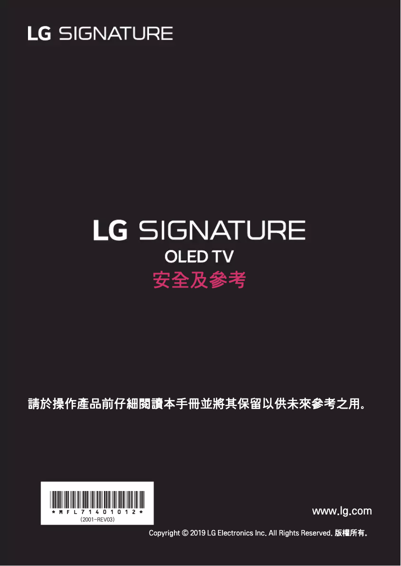Page 1 de la notice Manuel utilisateur LG OLED65W9PCA