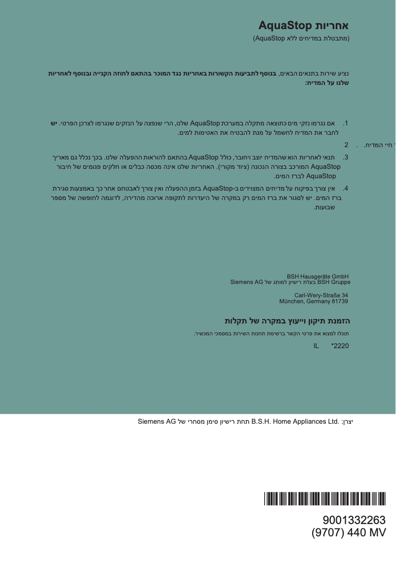 Page 1 de la notice Manuel utilisateur Siemens SR656X01TE