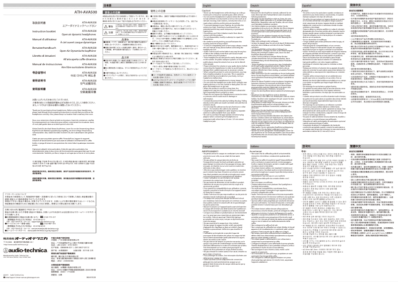 Page 1 de la notice Manuel utilisateur Audio-Technica ATH-AVA500