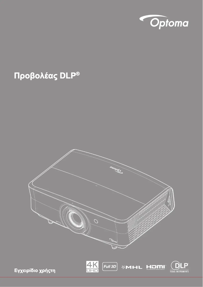 Image de la première page du manuel de l'appareil UHC66LV