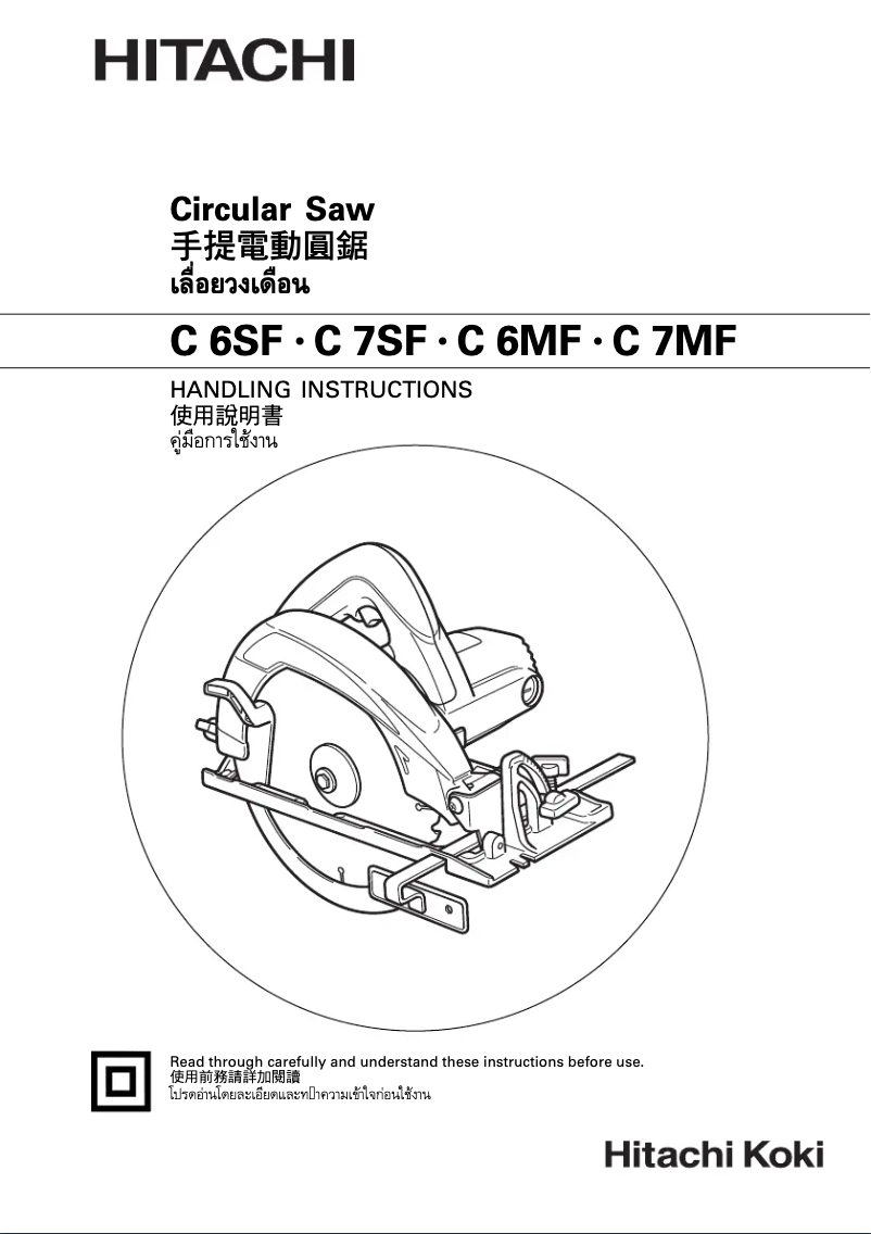 Page n°1 - Manuel utilisateur Hitachi C 6SF