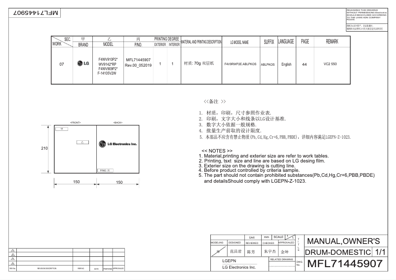 Page n°1 - Manuel utilisateur LG F-14105V2W