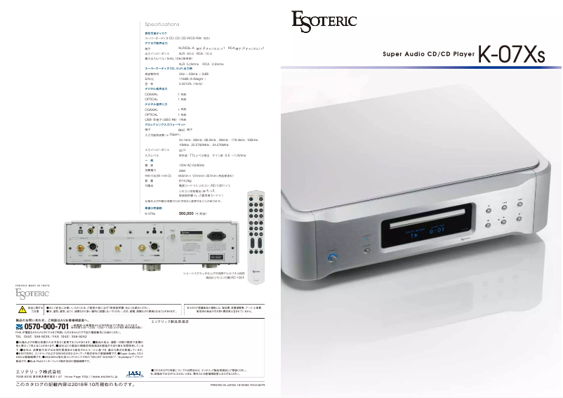 Image de la première page du manuel de l'appareil K-07Xs