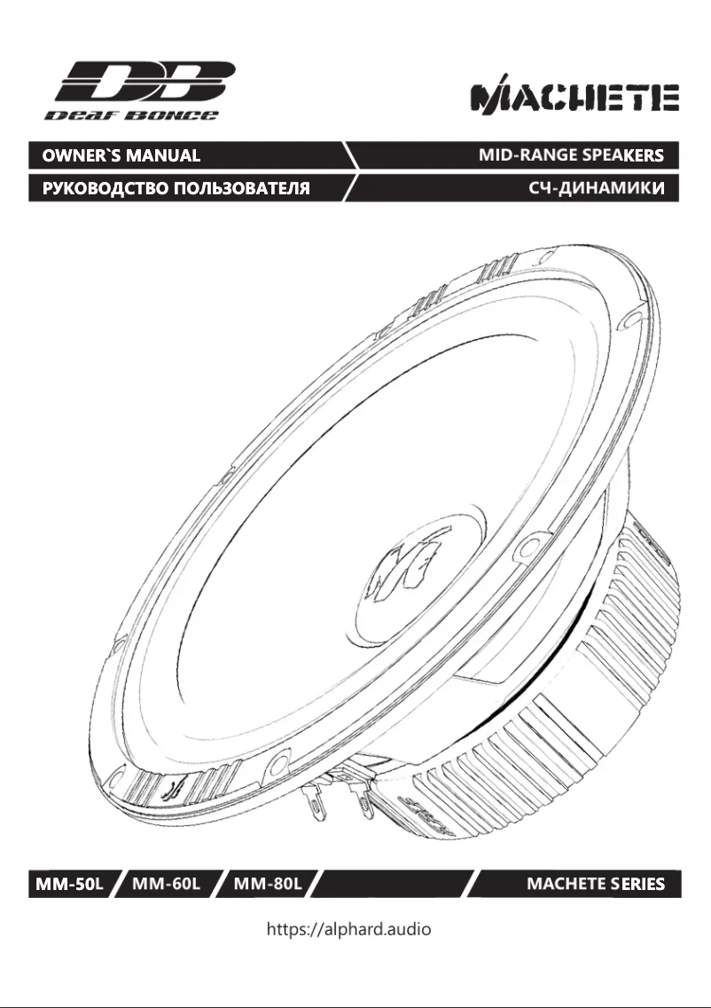 Page n°1 - Manuel utilisateur Deaf Bonce Machete MM-60L