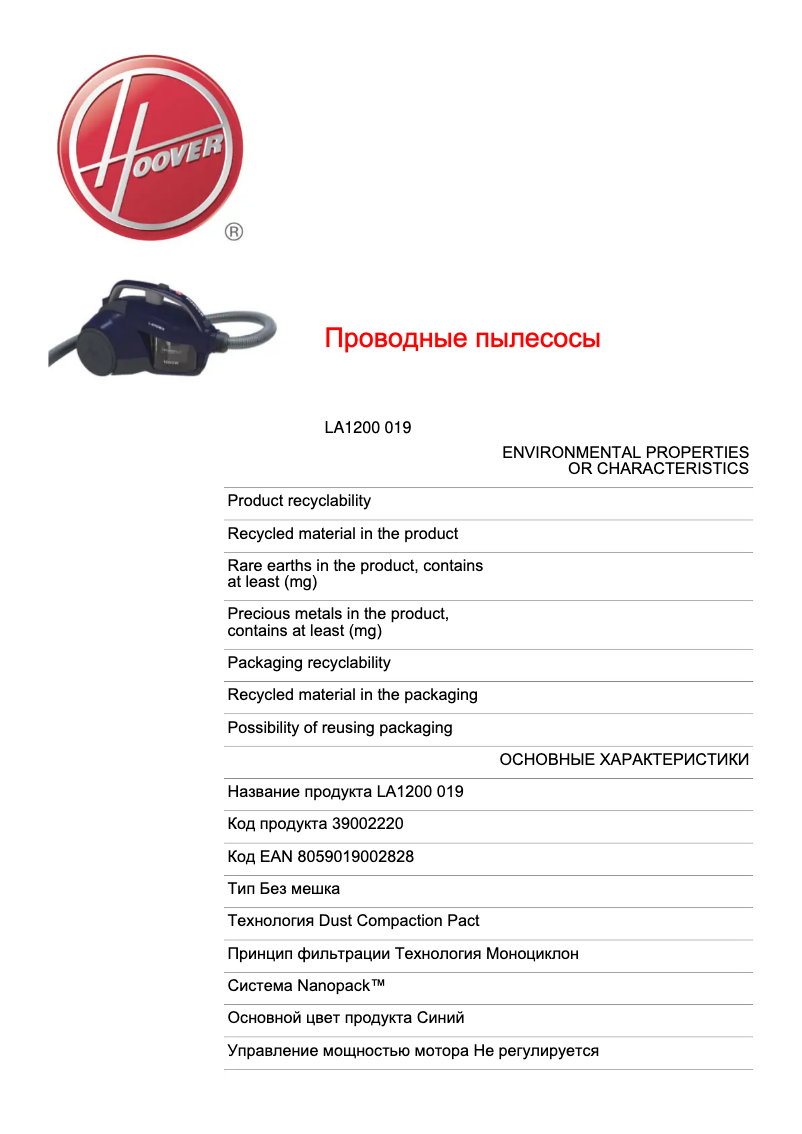 Imagen de la primera página del manual del dispositivo Lander LA1200 019