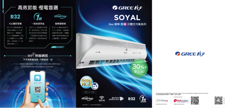 Page 1 de la notice Catalogue Gree GSY12BXAE