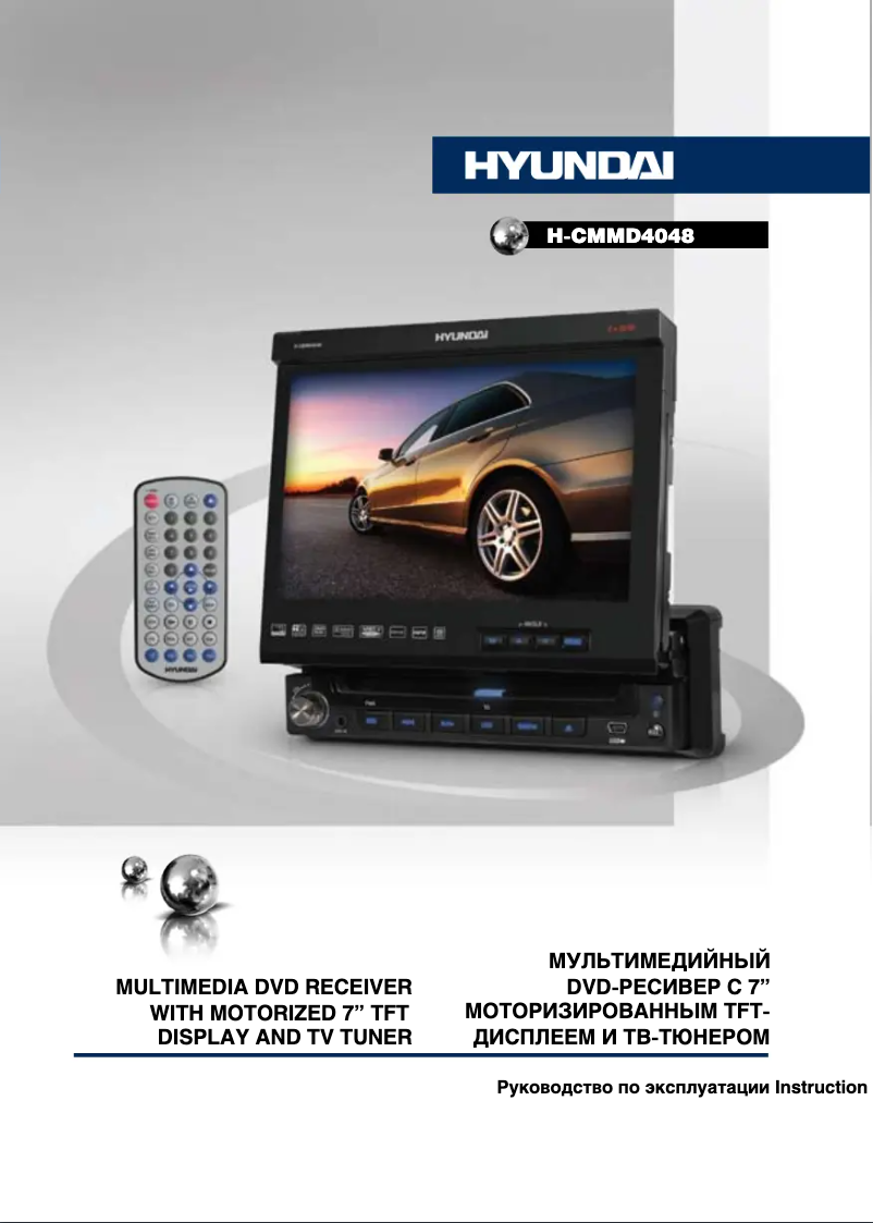 Página 1 del manual Manual de usuario Hyundai H-CMMD4048