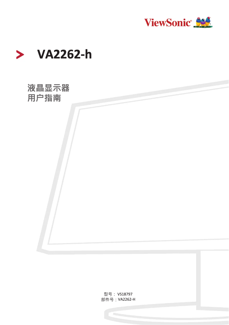 Image de la première page du manuel de l'appareil VA2262-h