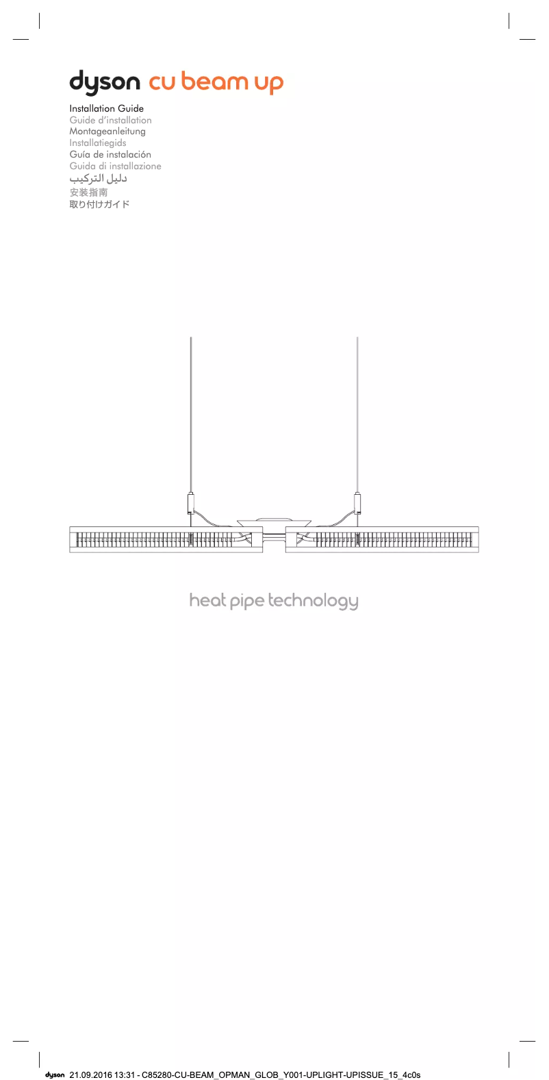 Image de la première page du manuel de l'appareil Cu-Beam