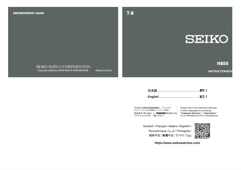 Image de la première page du manuel de l'appareil H855