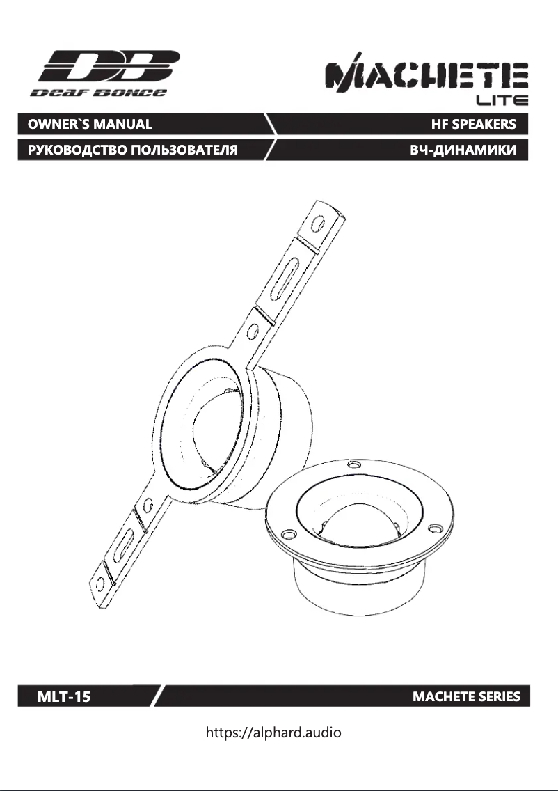 Image de la première page du manuel de l'appareil Machete MLT-15