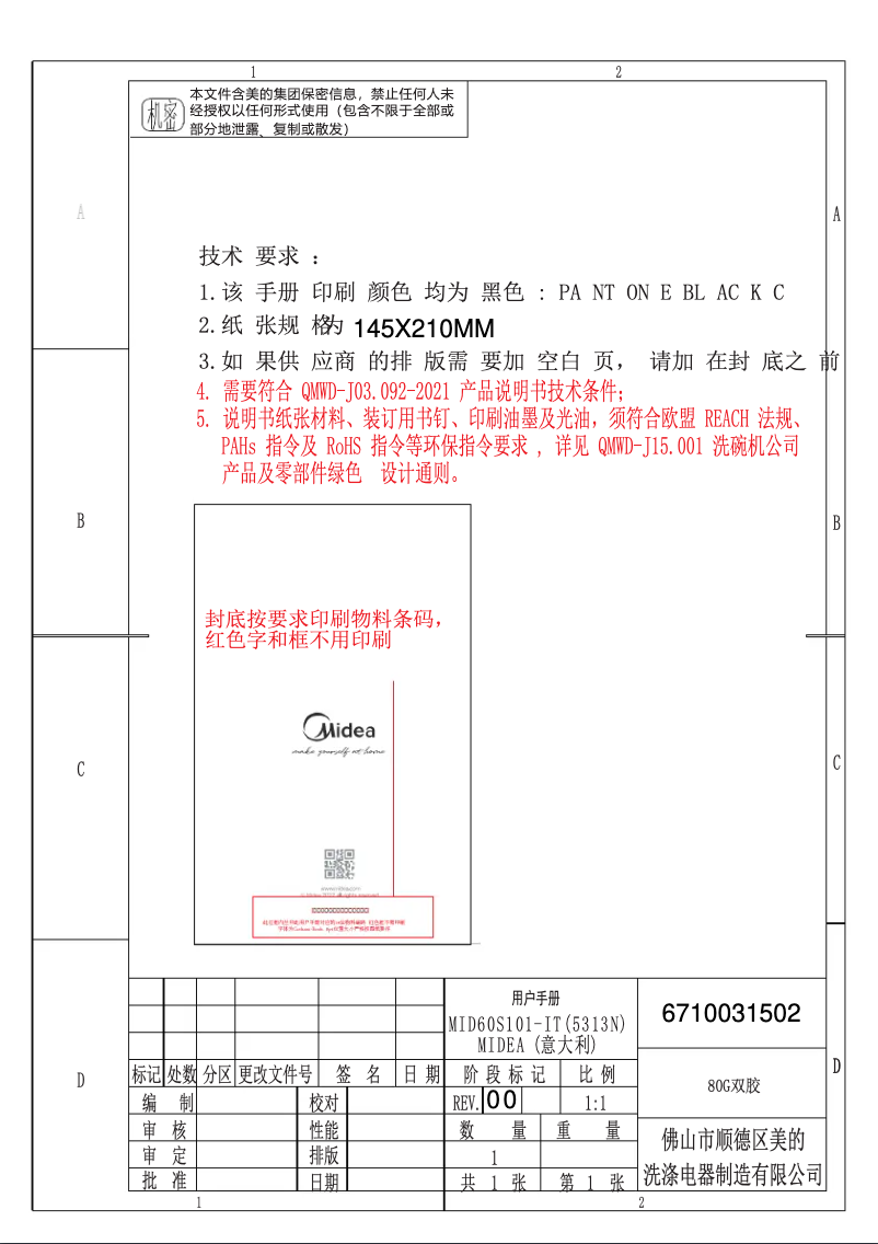 Image de la première page du manuel de l'appareil MID60S101