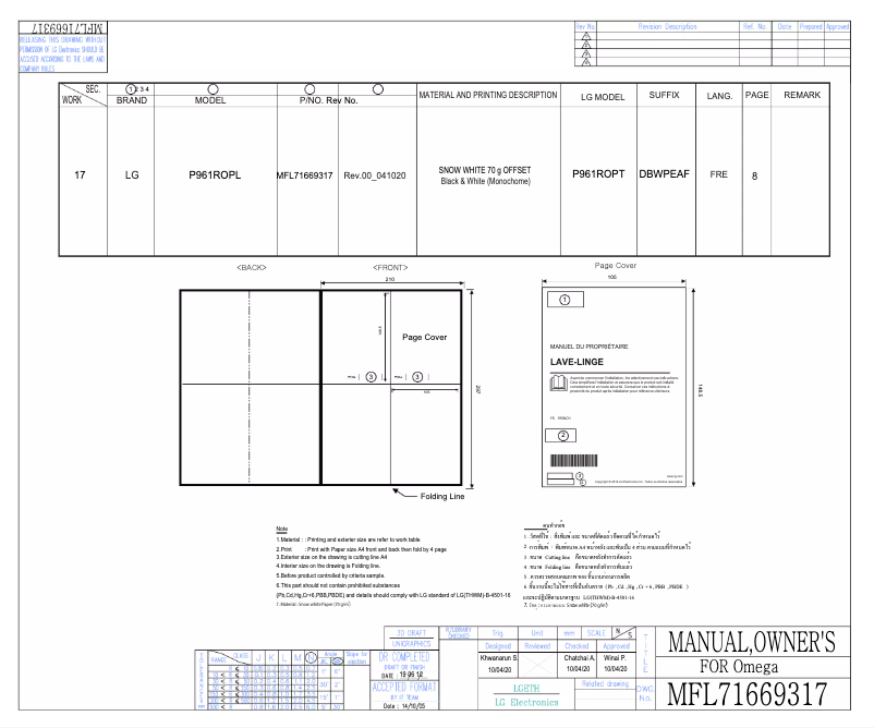 Page n°1 - Manuel utilisateur LG P961ROPL