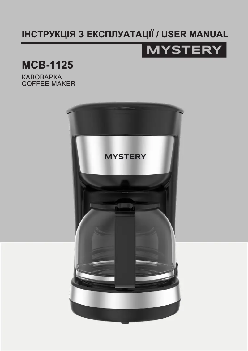 Image de la première page du manuel de l'appareil MCB-1125