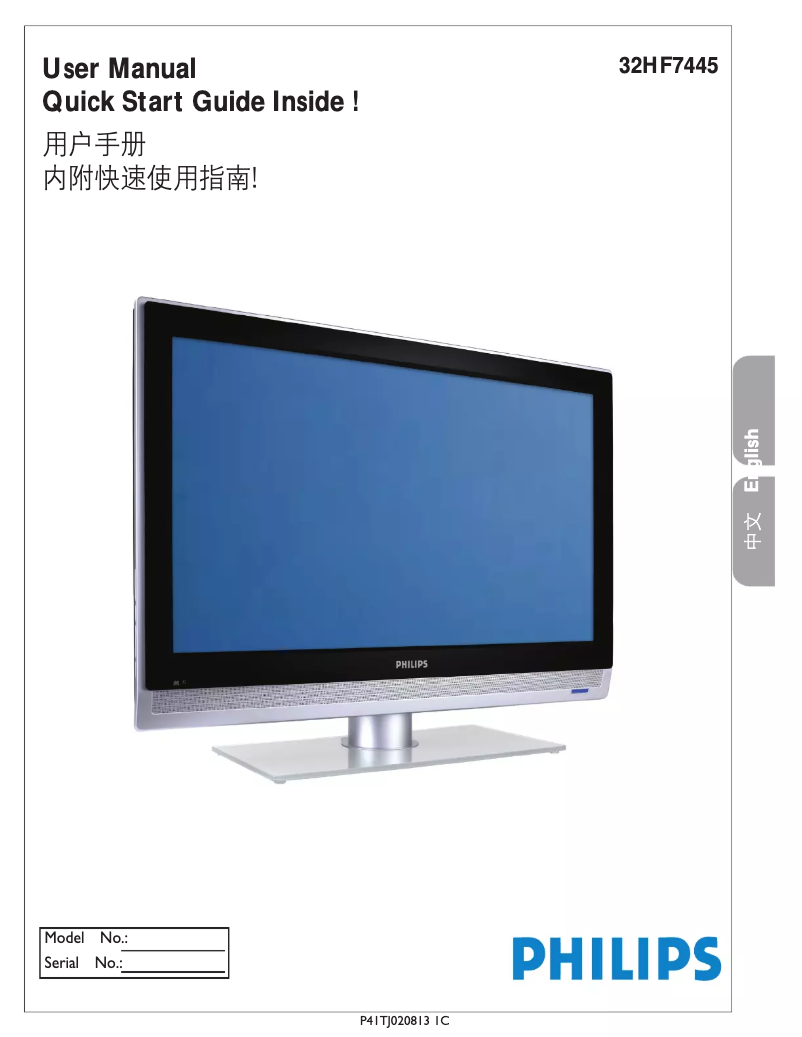 Image de la première page du manuel de l'appareil 32HF7445