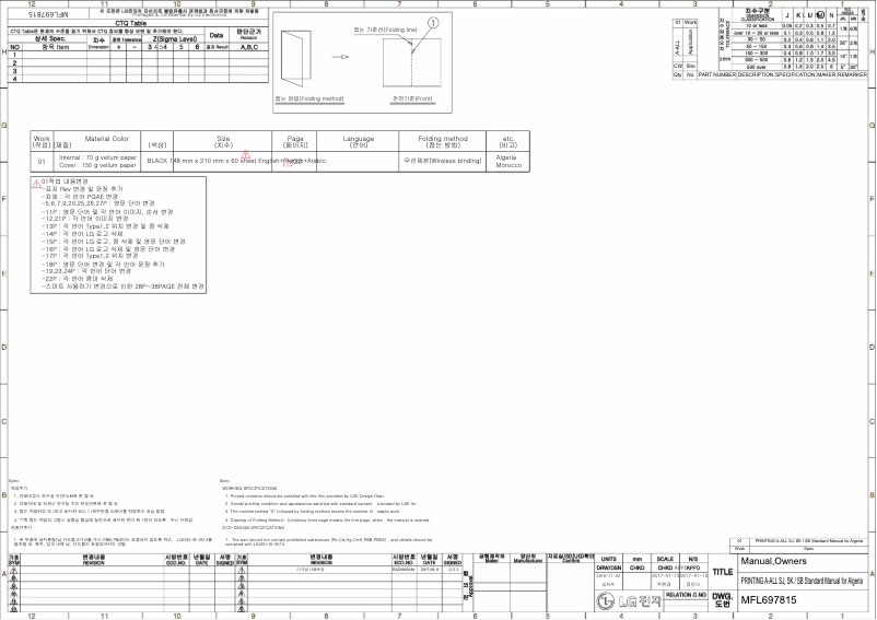Página 1 del manual Manual de usuario LG S4NW12JARPD