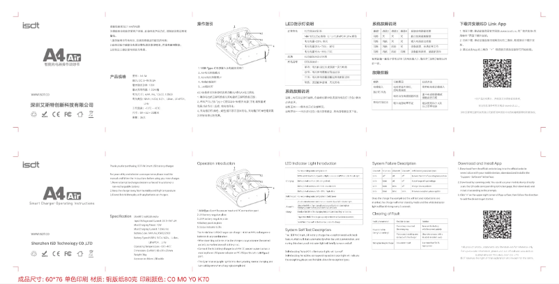 Page n°1 - Manuel utilisateur ISDT A4 Air