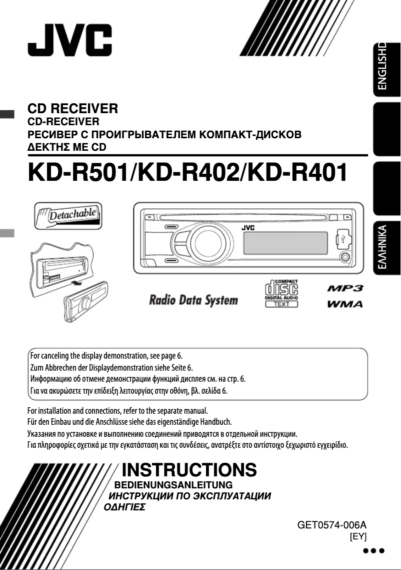 Page 1 de la notice Manuel utilisateur JVC KD-R402