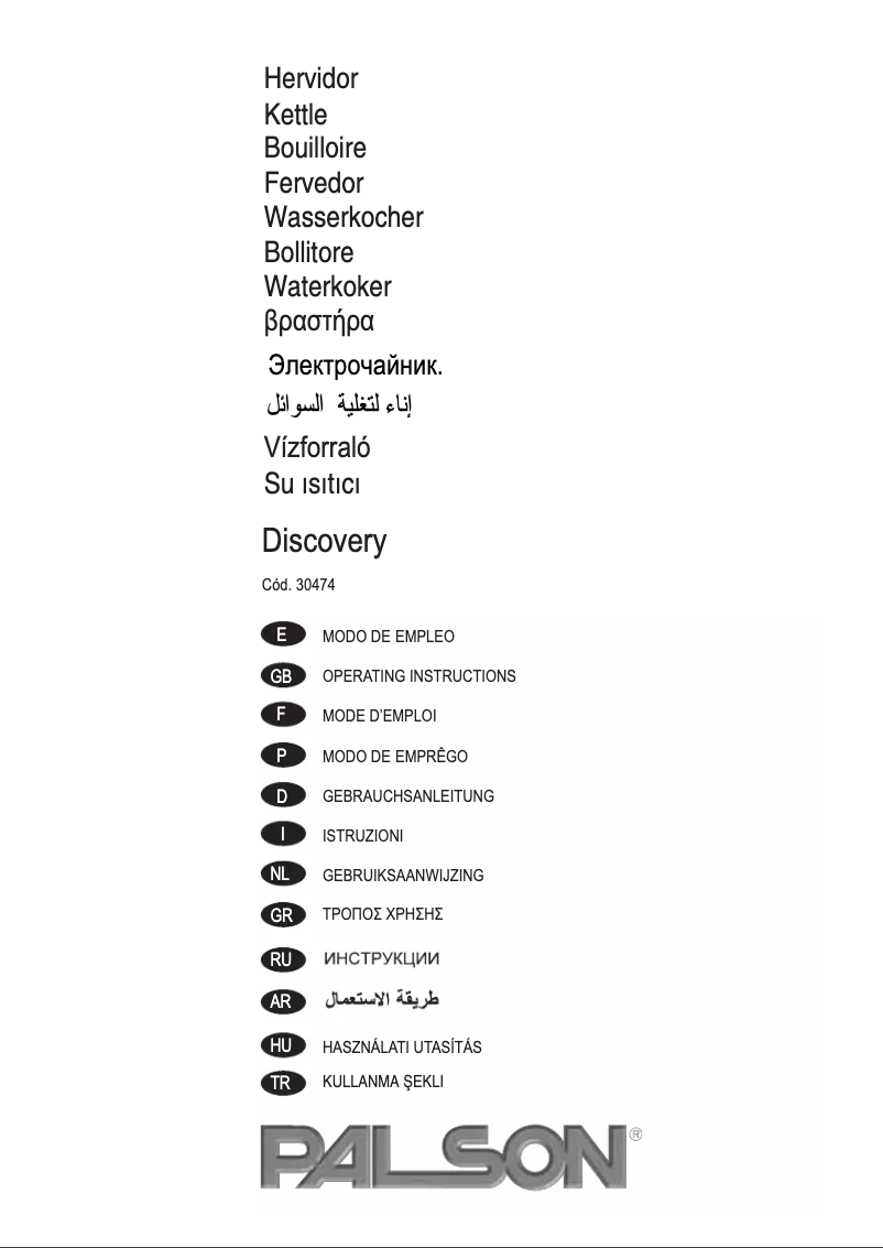 Image de la première page du manuel de l'appareil Discovery