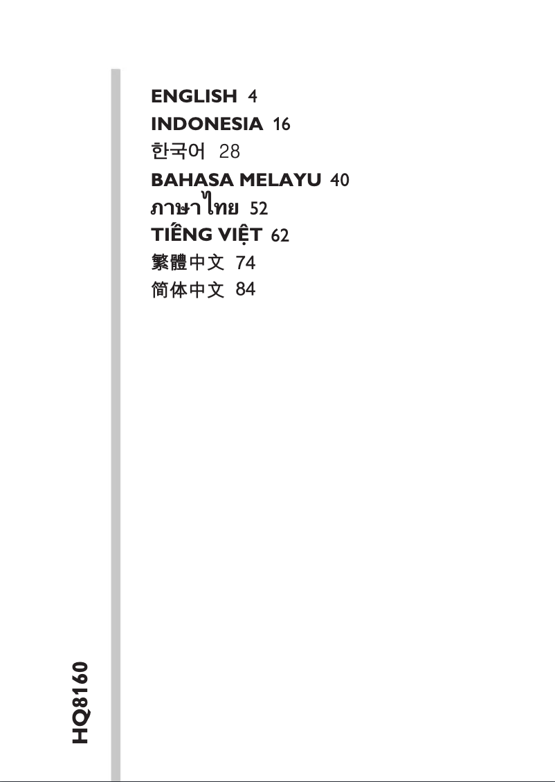 Page 1 de la notice Manuel utilisateur Philips Speed-XL HQ8160