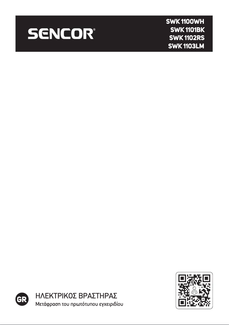 Page n°1 - Manuel utilisateur Sencor SWK 1102RS