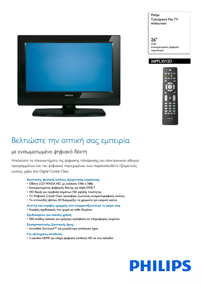 Image de la première page du manuel de l'appareil 26PFL3512D