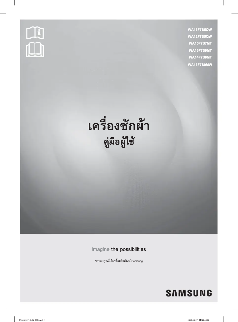 Página 1 del manual Manual de usuario Samsung WA16F7S9MTW