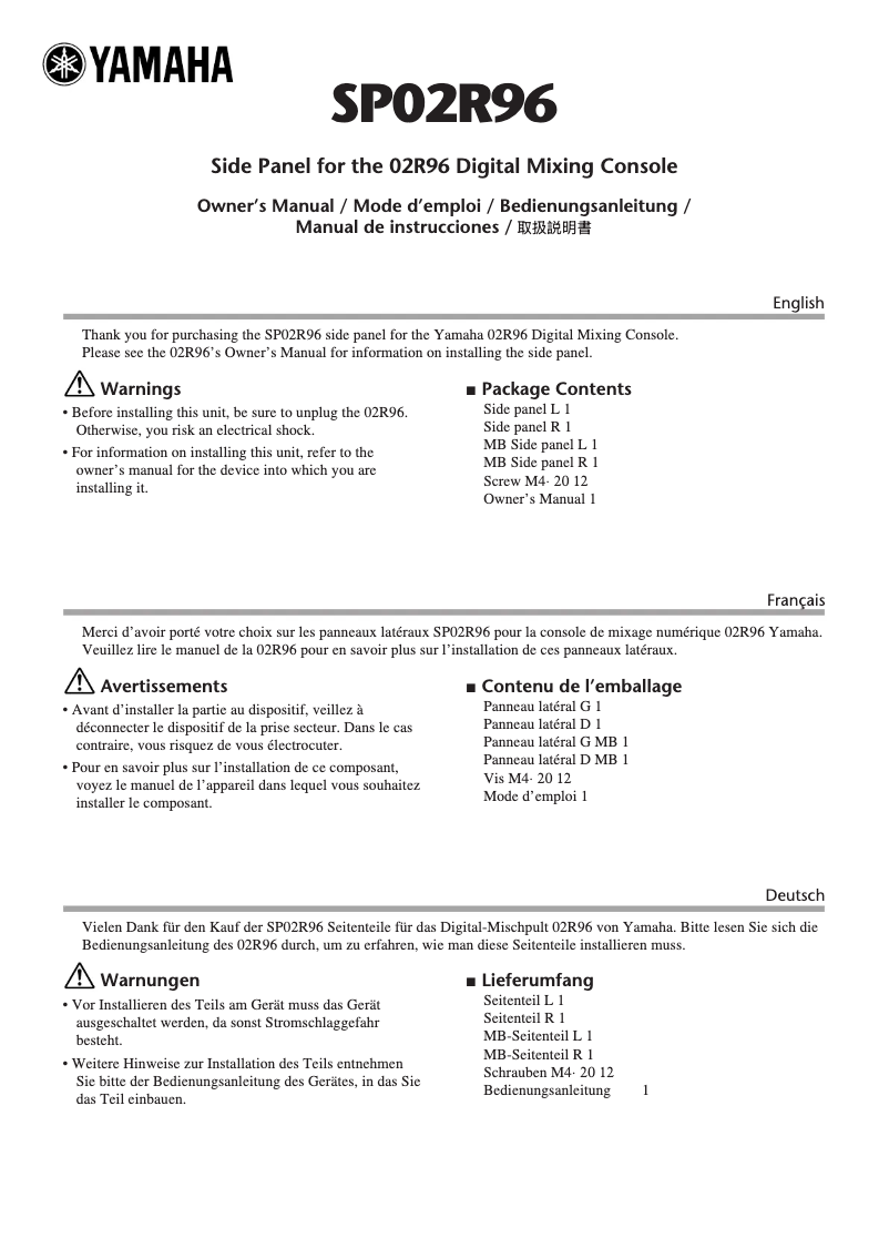 Page n°1 - Manuel utilisateur Yamaha SP02R96
