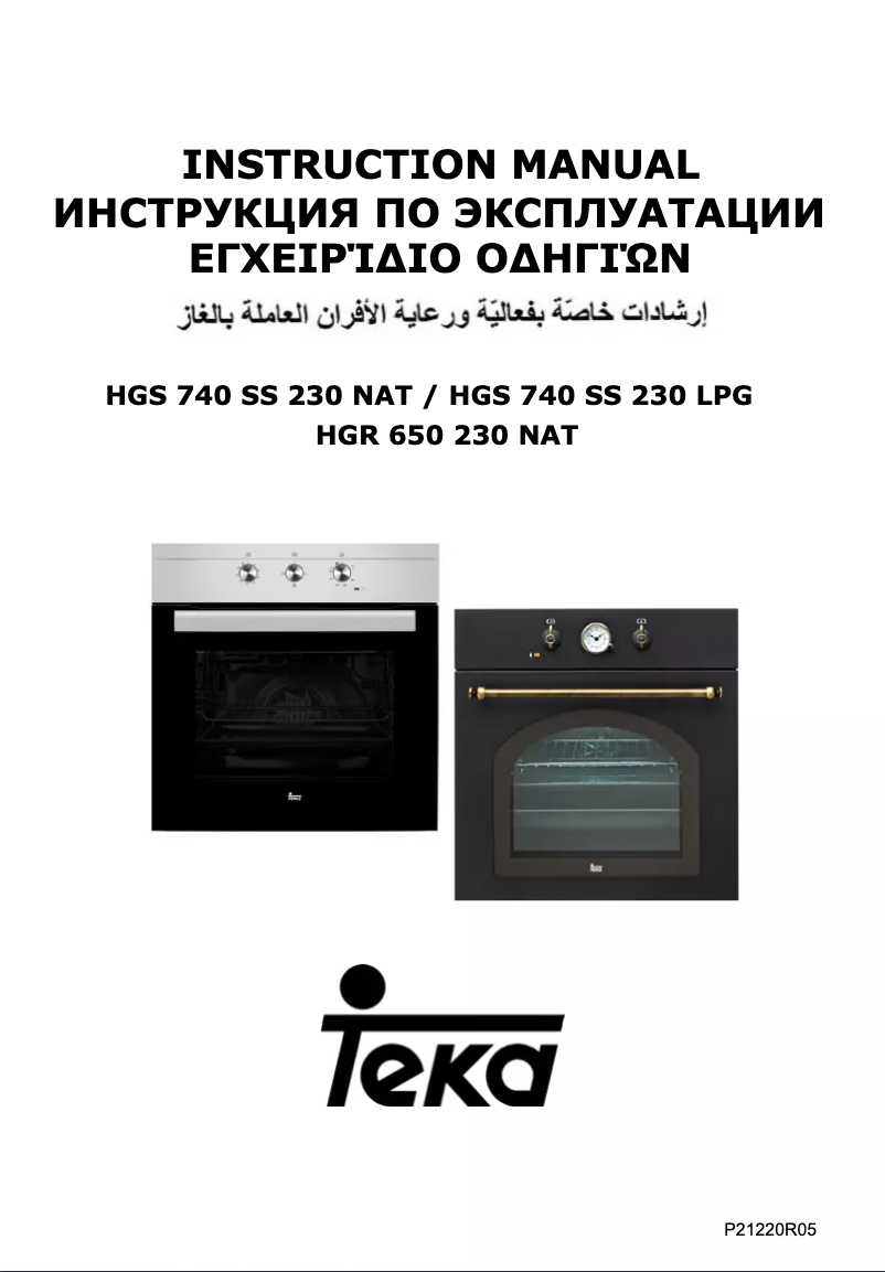 Image de la première page du manuel de l'appareil HGS 740