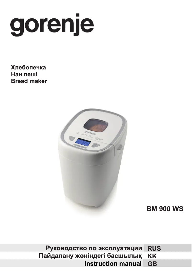 Image de la première page du manuel de l'appareil BM900WS